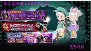 This week in KHUX Jp 2/9/17 Terranort Banner, Spring Donald&Daisy, Young Master Xehanort