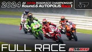 フルレース | 2024年 全日本ロードレース選手権 第６戦 オートポリス ST1000 Race1