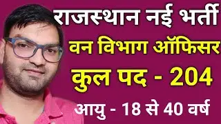 Rajasthan New Job 2020 || Rajasthan New Vacancy Form Start || RPSC Recruitment 2020 - KTDT
