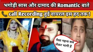 Aligarh Saas Damad Love Story Update: सास-दामाद की लव स्टोरी में नया ट्विस्ट बदल गया पूरा सीन |