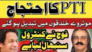 PTI Protest in Pakistan 2024 | Massive Rallies & Public Demonstrations | PTI Protest Update