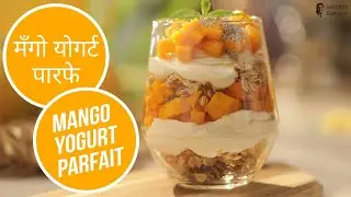 मँगो योगर्ट पारफे | Mango Yogurt Parfait  | Sanjeev Kapoor Khazana