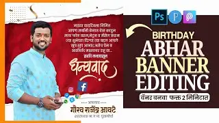 🚀 New Style Abhar Banner Editing | Professional Design Tutorial 🎨