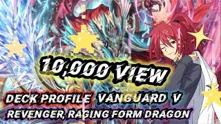 Deck Profile Vanguard v แคลน ชาร์โดว์พาลาดิน สาย รีเวนเจอร์ เรจจิ้งฟอร์ม ดราก้อน