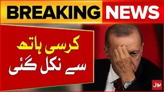 Tayyip Erdogan Defeat In Turkey Local Body Elections | Breaking News