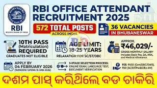 RBI Office Attendant Vacancy 2026 | Salary, Syllabus, Apply Online, Cut Off in odia