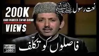A heart touching Naat Faslo Ko Takalluf