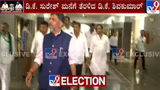 Karnataka CM Race: DK Shivakumar Arrives In Delhi, Visits His Brother DK Suresh House | #TV9A