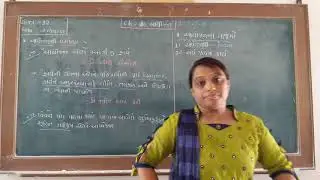 12 O.c /ch 3 Ayojan/part 1/25 07 2020