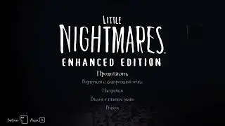 Руки не помогут/Little Nightmares Enhanced Edition