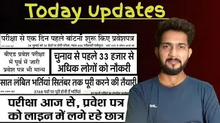 Today updates: Agra university admit card download🔥 | B.ed exam admit card  2021| Abhishek Pandey