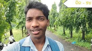 College Vlog Day 74 | Odia Vlog | College Daily Life | College boy Rahul , cbrahul 