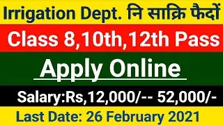 Irrigation Department Assam Recruitment 2021-10th,12th Pass Apply Online!! Assam Govt jobs 2021!!