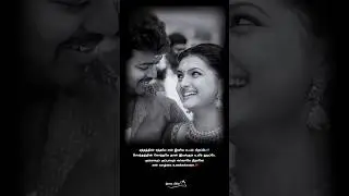 ❤️..👨&zwj;👧Rathathin rathame en iniya udanpirappae..💙 | lyrics | #tamillyrics #brothersister #tamil