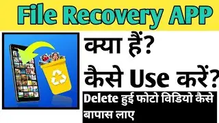 File Recovery App Kaise Use kare | How To Use File Recovery app in Hindi