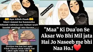 Maa beti quotes in Urdu/mother daughter qutoe/inspirational quotes in Hindi 💫 MEHBooBA mariamy