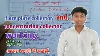 What is Solar collector ll flat plate collector and concentrating collector working