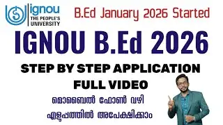 Программа B.Ed в IGNOU 2026 | Подать заявку | B.Ed январь 2026 IGNOU | Как подать заявку на прогр...