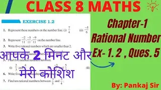 Class 8 Maths Chapter 1 Rational Numbers Exercise 1.2 Question 5|solutions