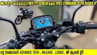 2023 TVS Raider 125 Best Colour TFT Screen | Detail Review In Telugu | Price | Explained Raider TFT