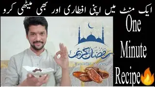 1 Minute Recipe | Ramzan Special Recipe | Home Vlog | Aqeel Online