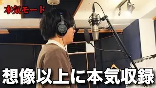 【裏側密着】えるにーにょの兄の音楽レコーディングがガチすぎた...