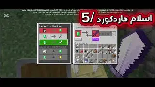اسلام هاردكورد/5 تقايضنا مع القرويين (ولكن) 🤯
