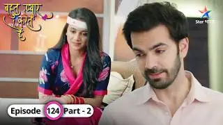 Bohot Pyaar Karte Hai | Kya Sameer confess karega apni galti? | EPISODE-124 Part 2