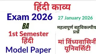 BA 1st Semester Hindi Kavya Important Questions 2026 | Maa Vindhyavasini University | Exam Special