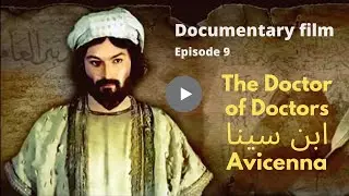 THE DOCTOR OF DOCTORS | EPISODE 9 | AVICENNA DRAMA | ابن سینا&lrm; | URDU | HINDI | DOCUMENTARY