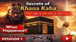 The Secrets of Khana Kaba 🕋 Episode.1|| کانا کعبہ 🕋 || Muntazir Speaks