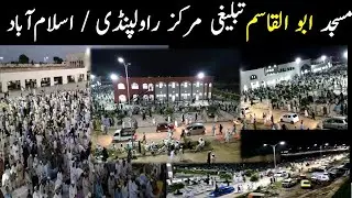 NEW TABLIGHI MARKAZ ISLAMABAD COMPLETE VISIT | Details About Masjid Abu-al-Qasim