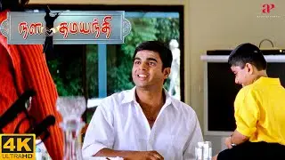 Nala Damayanthi 4K Best Scenes | Madhavan was taken aback by the unexpected | R. Madhavan