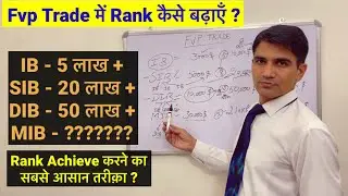 Fvp Trade Rank | Fvp IB SIB income | How to achieve Ranks in Fvptrade | Fvp plan |