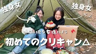 人生初のクリキャン!!なのに友達を巻き込んでやらかした、、