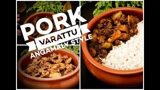 PORK VARATTU ANGAMALY STYLE RECIPE BY YEM CUISINE WORLD))അങ്കമാലിക്കാരുടെ പോർക്ക് വരട്ടിയത്
