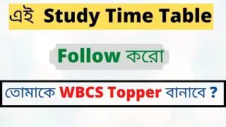 Best Study Time Table For WBCS Examination | #VisionWBCS