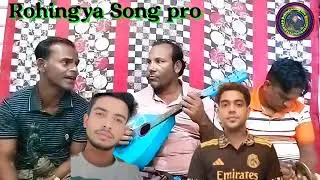 Rohingya Song pro 👑 একরামোর বাইও তারানা ভিডিও Singer Mohibbullah//21/12/2025