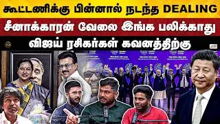 Janam 360 | Reason Behind DMDK Allaince with DMK | Rahul Gandhi's Cynic View on India AI Summit |