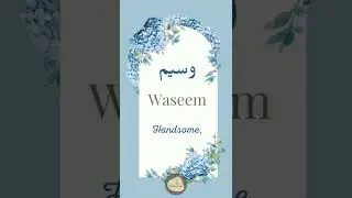Waseem Name Meaning ❤️🌺| Fasana_E_Urdu #shorts