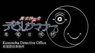 Kuzunoha Detective Office - Devil Summoner