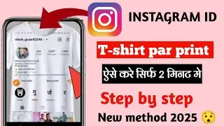 T Shirt Par Apna Instagram Profile Kaise Lagaye||T shirt editing||Instagram photo editing||PicsArt