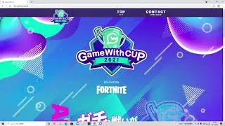 gamewithcup 出場します！