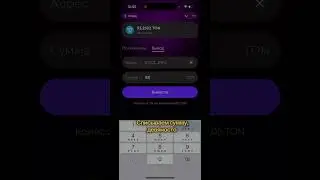 Очередной вывод с MineVerse 285$ баксов за 3 дня. Получи 1 TON за регистрацию..