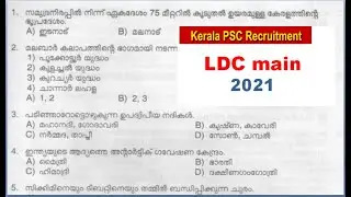LDC 2021 main  SOLVED PAPER  ( kerala psc solved question paper)