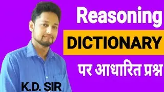 | Dictionary reasoning best short tricks | RRB | HSSC | SSC | CLASS HUB | BY KD SIR |