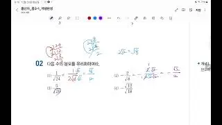 개념근호계산35p2