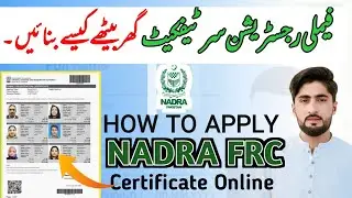 How to Apply for FRC online? Family Registration Certificate #nadra_gov_pk 