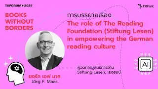 Роль Фонда чтения (Stiftung Lesen) в развитии немецкой культуры чтения.
