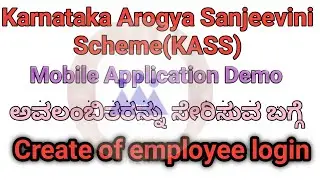 KASS mobile application /employee login/ add dependent /ಆರೋಗ್ಯ ಸಂಜೀವಿನಿ ಯೋಜನೆ@Supreeth_S_Gowda